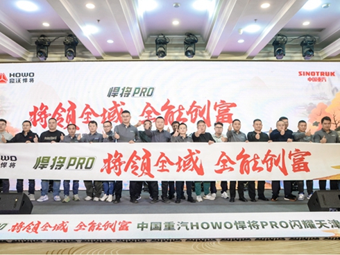 Ї(gu)HOWOȫһPRO
