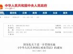 (gu)(w)Ժ֪ͨŽ^(zh)(yn)_(d)P](mi)ָ(bio)