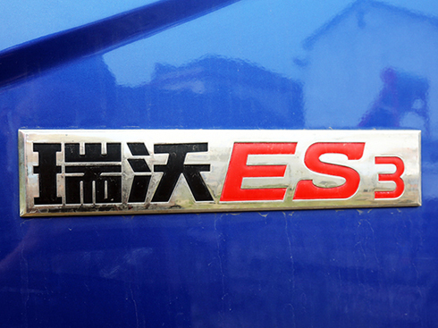 γнO(sh)߶ه(gu)ES3